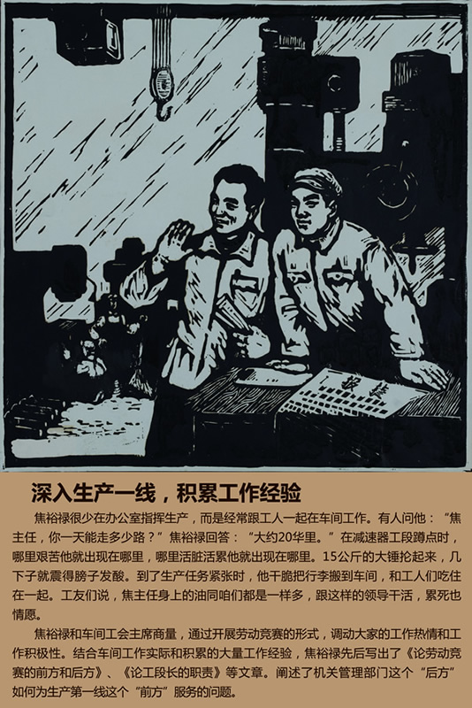 深入生產一線，積累工作經驗