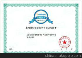 專業(yè)防偽證書制作指南 廣州市八陣圖印刷科技的酒店管理解決方案