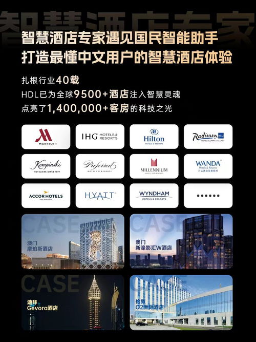 天貓精靈酒店版與HDL智能控制系統(tǒng)強(qiáng)強(qiáng)聯(lián)手，開(kāi)啟酒店智慧管理新篇章