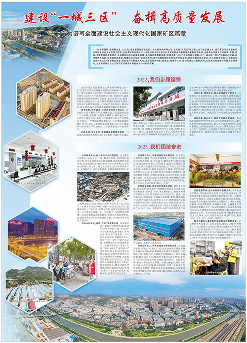 2023年2月21日 以電視節目制作經營為抓手，助力'一城三區'建設新篇章